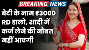 post-office-rd-scheme-