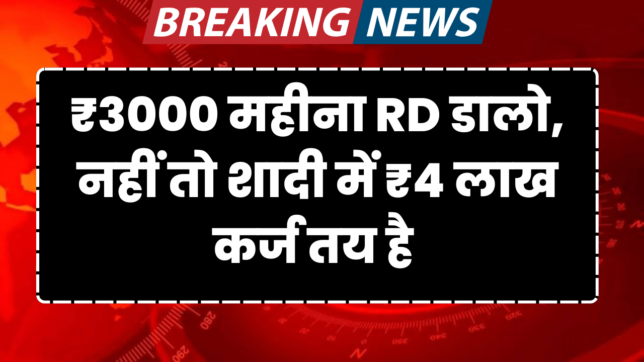 post-office-rd-scheme