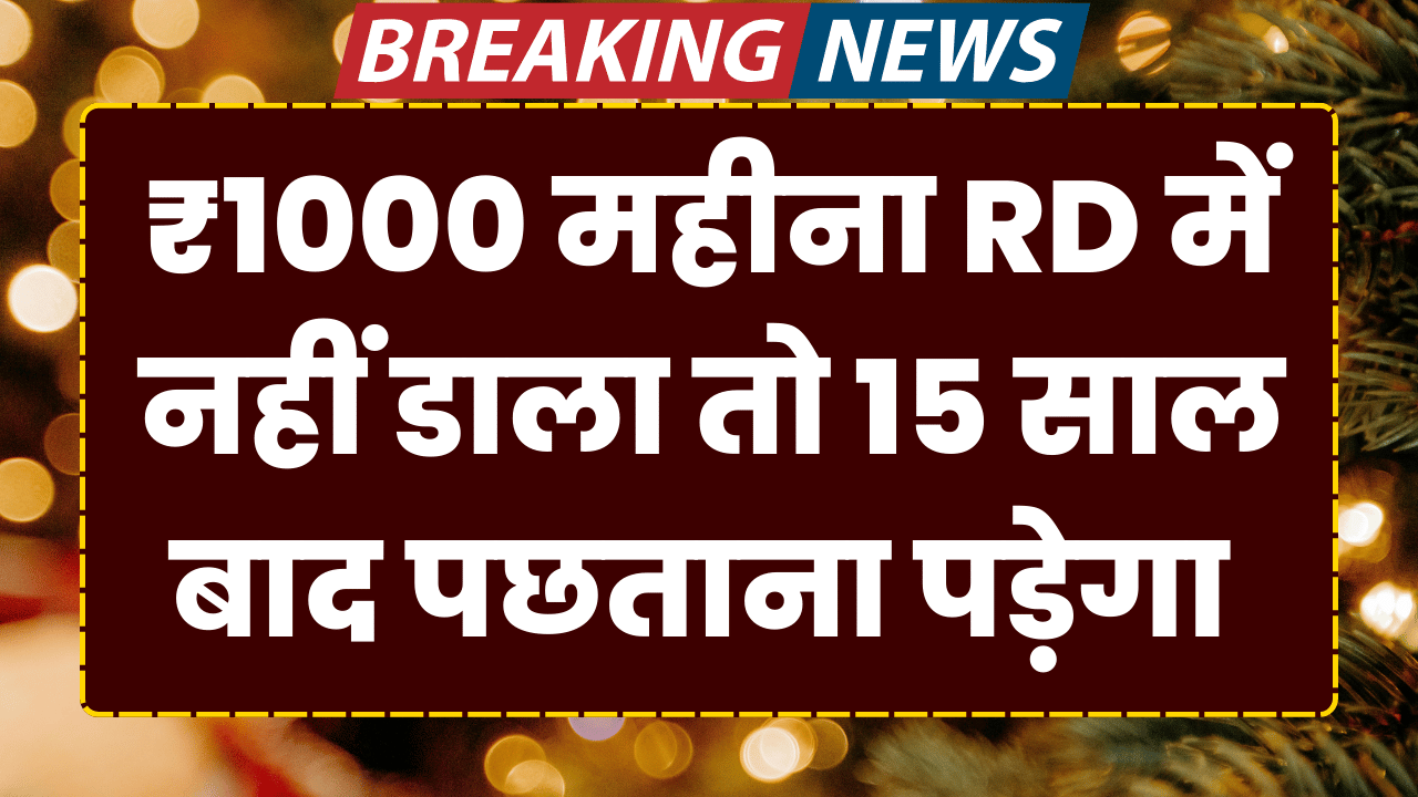 post-office-rd-scheme